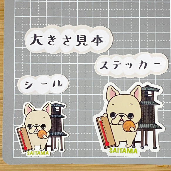 埼玉を旅するフレブルちゃん。96−57