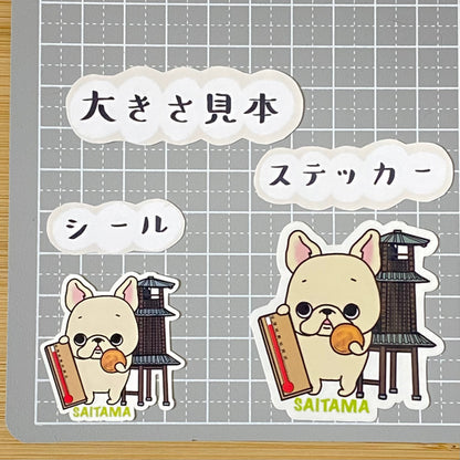 埼玉を旅するフレブルちゃん。96−57
