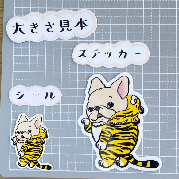 トラさんに変身！フレブルちゃん。96−246