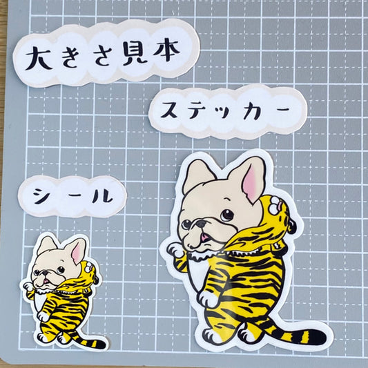 トラさんに変身！フレブルちゃん。96−246