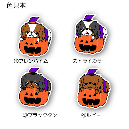 オバケカボチャとキャバリアちゃん。26-25