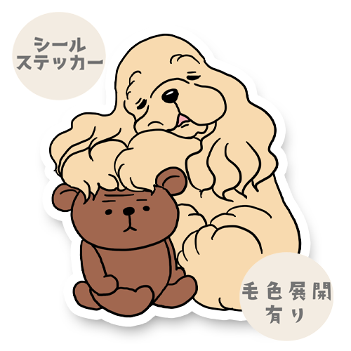 ねむねむアメコカちゃん。5-34