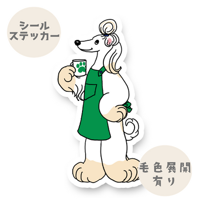 コーヒーにこだわるアフガンハウンドさん。4-10