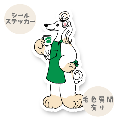 コーヒーにこだわるアフガンハウンドさん。4-10