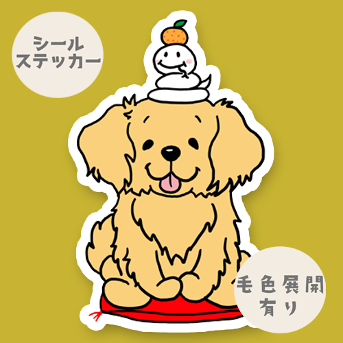 巳年のゴールデンちゃん。32-23