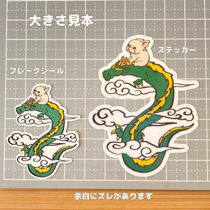 龍に乗ったフレブルちゃん。96−368