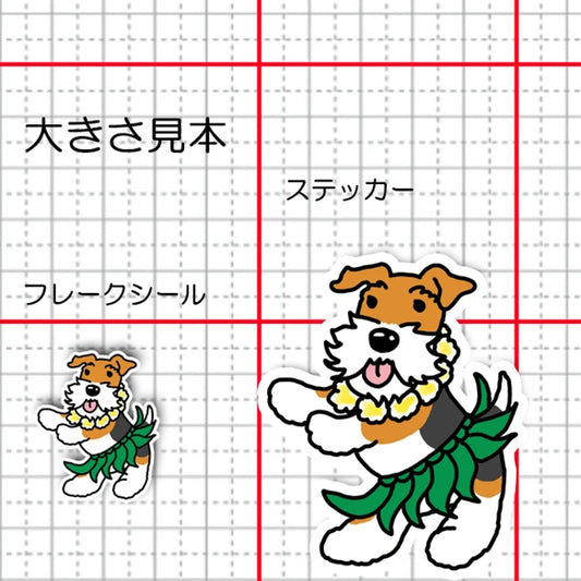 フラワイアーフォックステリアちゃん。124-4