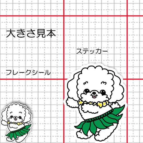 フラプードルちゃん。87-