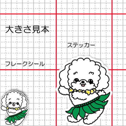 フラプードルちゃん。87-