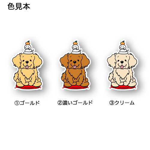 巳年のゴールデンちゃん。32-23