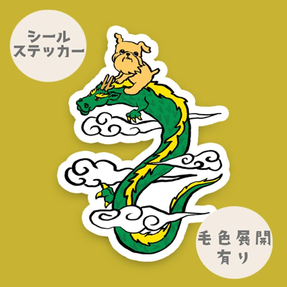龍に乗ったグリフォンちゃん。92,93-