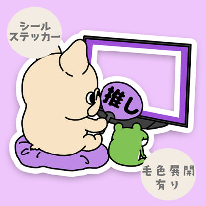 推し活中のフレブルちゃん。96−374
