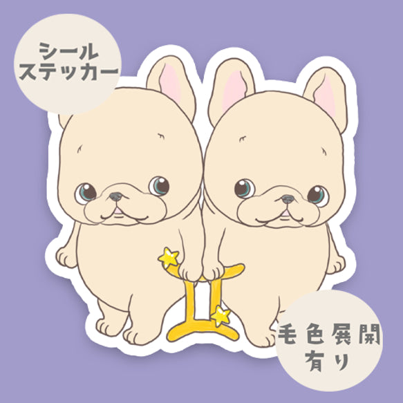 双子座のフレブルちゃん。96−260