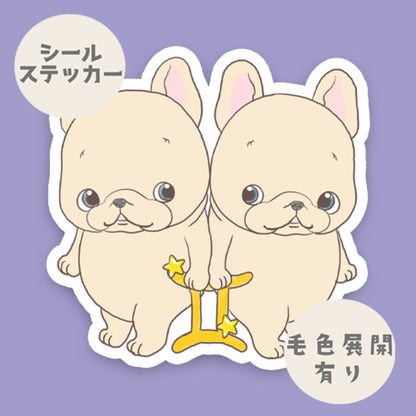 双子座のフレブルちゃん。96−260
