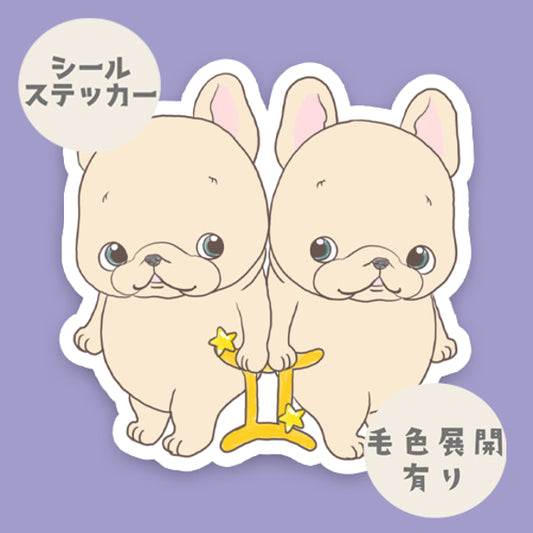 双子座のフレブルちゃん。96−260