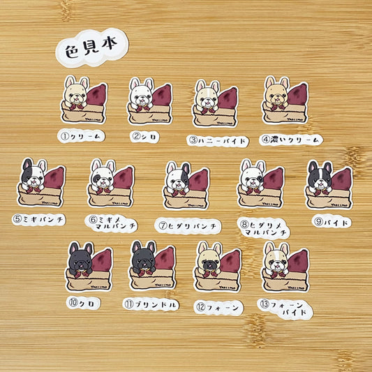 ヤキイモ♪ヤキイモ♪ヤキイモ大好きフレブルちゃん。96−165