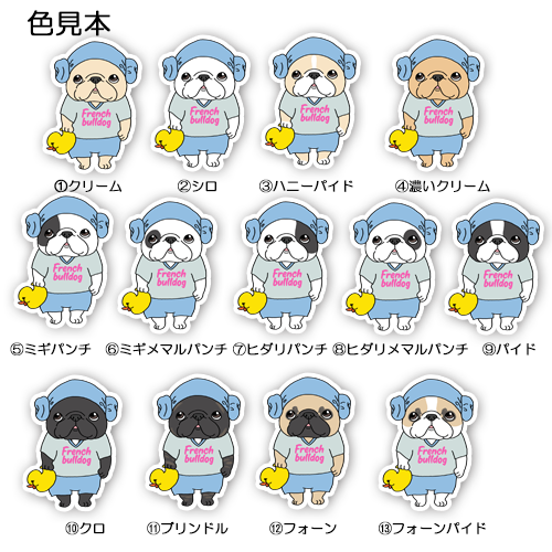 ととのったフレブルちゃん。96−418