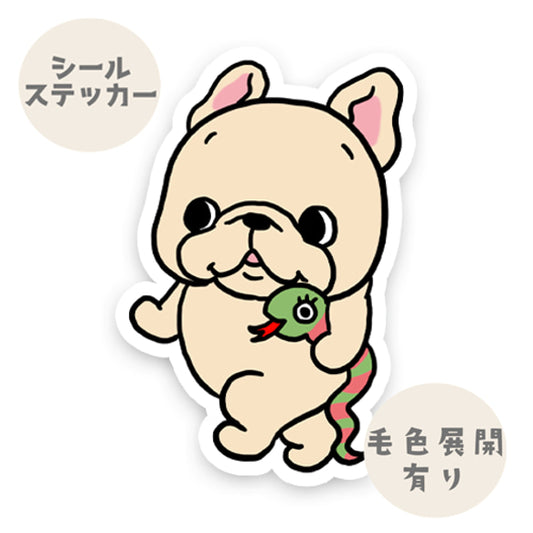 お気に入りのヘビのぬいぐるみとフレブルちゃん。96−428