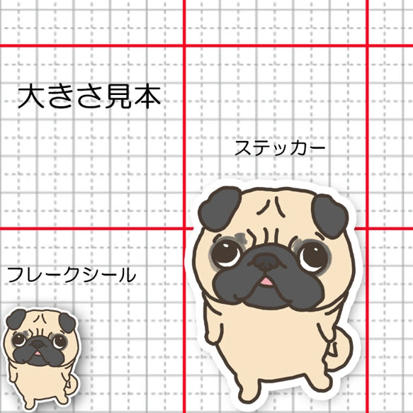 のほほんパグちゃん。76-