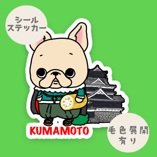 熊本を旅するフレブルちゃん。96−89