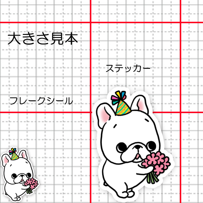 お祝いの花束を渡したいフレブルちゃん。96−419