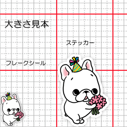 お祝いの花束を渡したいフレブルちゃん。96−419