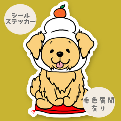 ゴールデン鏡餅。32-24
