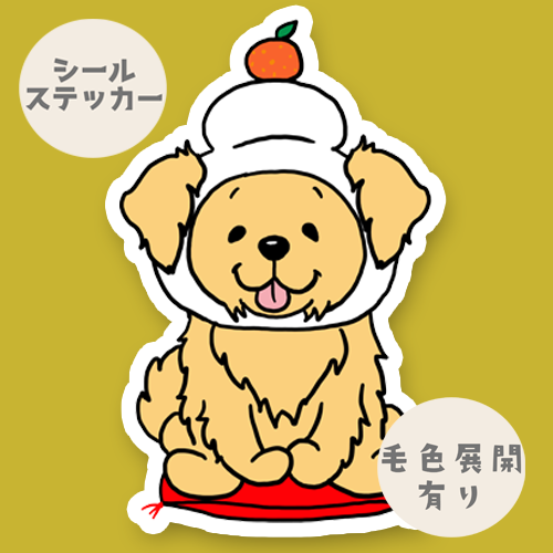 ゴールデン鏡餅。32-24