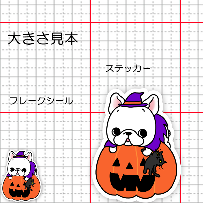 オバケカボチャとフレブルちゃん。96−443