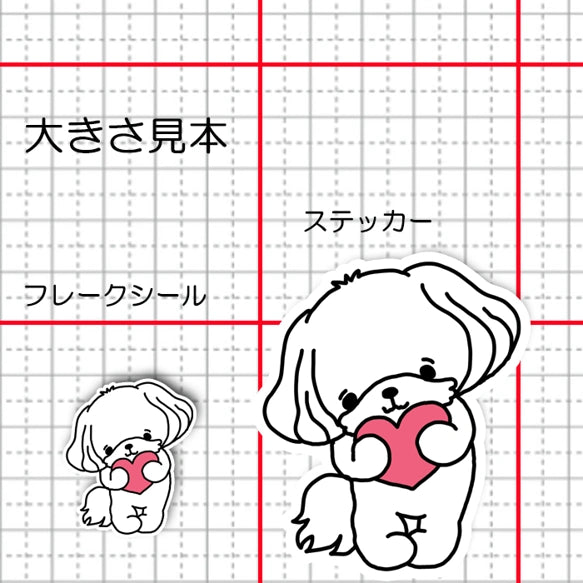 気持ちを伝えたいマルチーズちゃん。109-