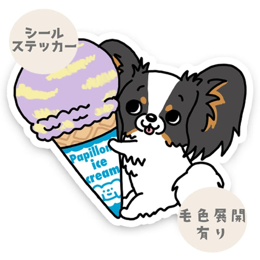 アイスクリーム大好きパピヨンちゃん。80-
