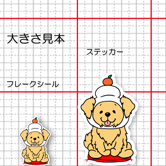 ゴールデン鏡餅。32-24