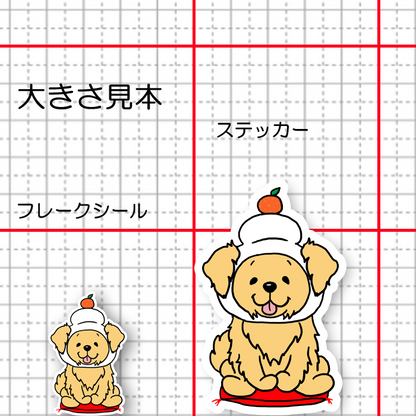 ゴールデン鏡餅。32-24