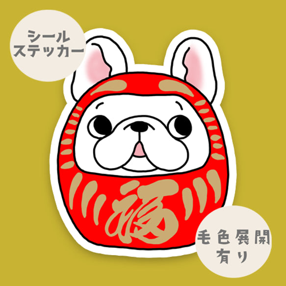 フレブルだるま。96−282