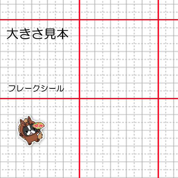 フレブルちゃんの縁起物シール。96−445