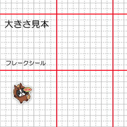 フレブルちゃんの縁起物シール。96−445