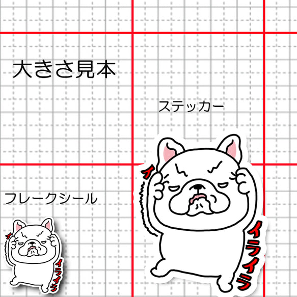イライラしてるフレブルちゃん。96−485