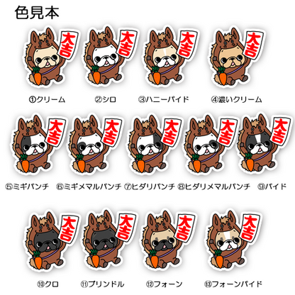 フレブルちゃんの大吉シール。96−446