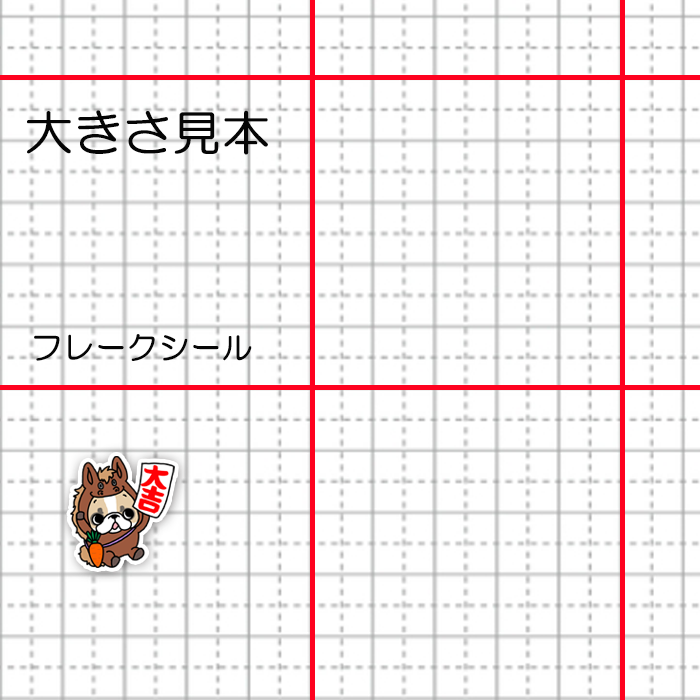 フレブルちゃんの大吉シール。96−446