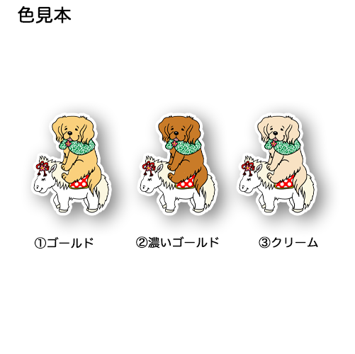 午年のゴールデンちゃん。32-25