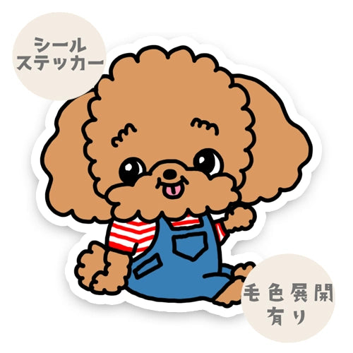 オーバーオールのプードルちゃん。87-