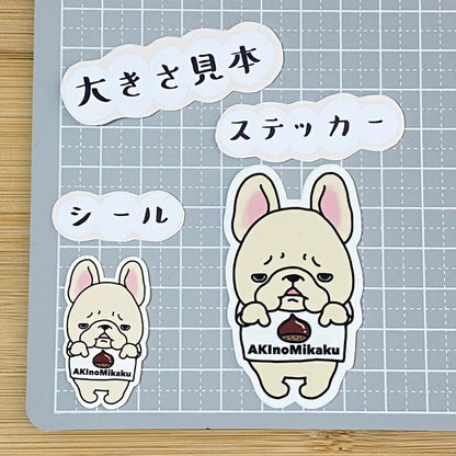 栗が好きなフレブルちゃん。96−164