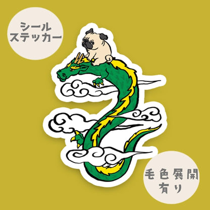 龍に乗ったパグちゃん。76-