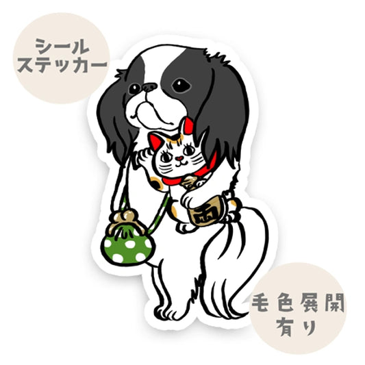 おでかけ狆ちゃん。66-5