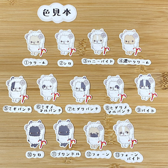 牡羊座のフレブルちゃん。96−259