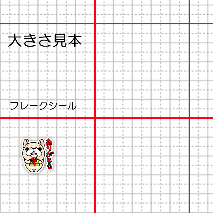 フレブルちゃんのありがとうシール。96−448