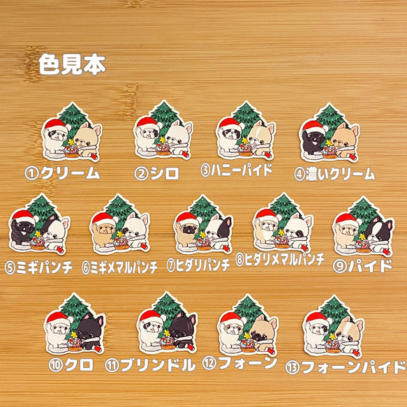 クリスマスの準備を始めたフレブルちゃん達。96−354
