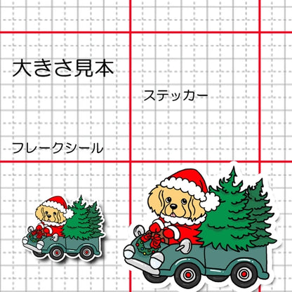 ツリーの配達中のゴールデンレトリバーさん。32-8