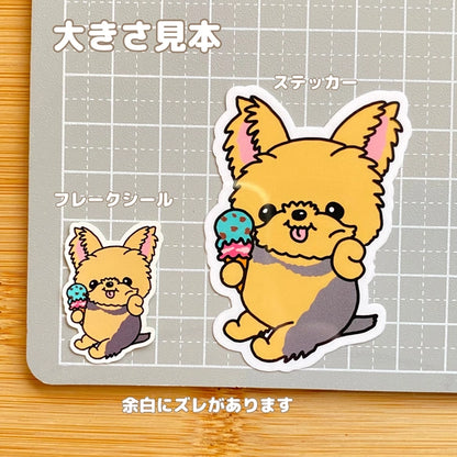 アイスクリーム大好きヨーキーちゃん。114-6