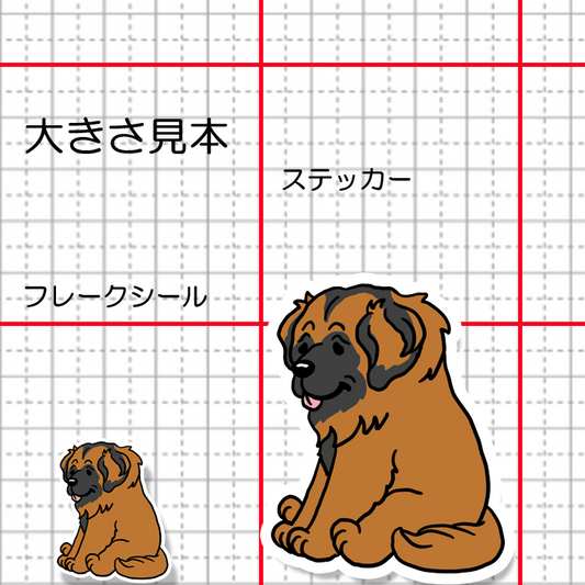 おすわりしてるレオンベルガーさん。118-2